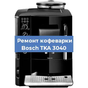 Чистка кофемашины Bosch TKA 3040 от накипи в Воронеже